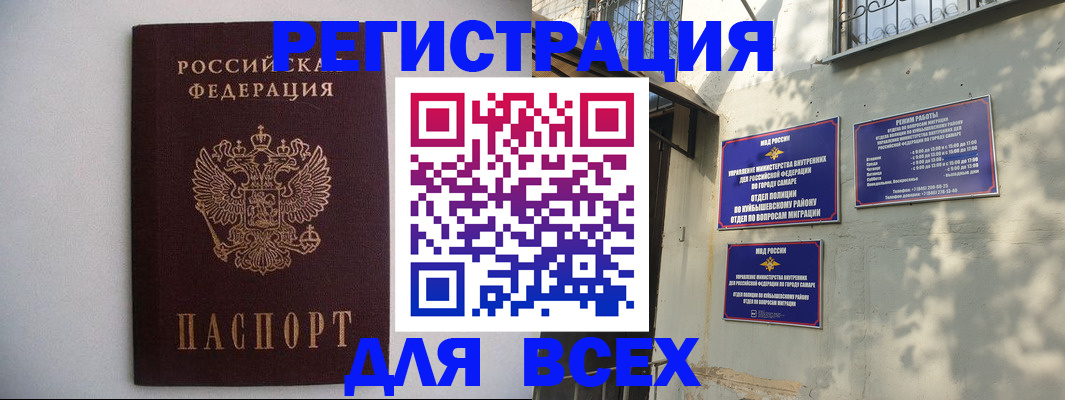 прописка для военкомата в Челябинской области