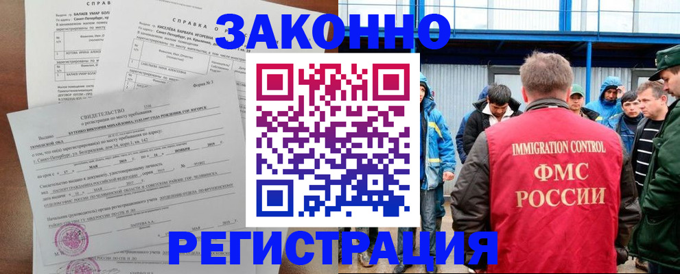 временная регистрация в квартире в Челябинской области