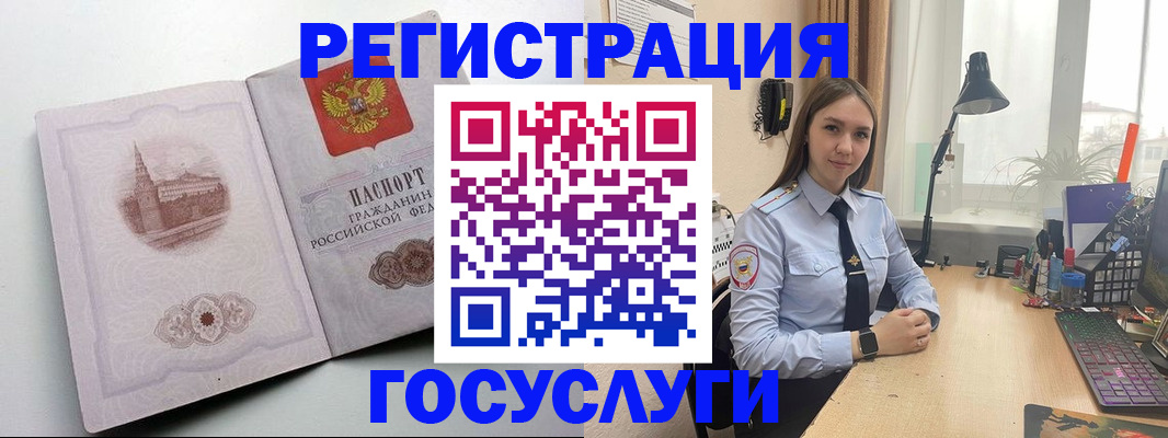 прописка паспорт в Челябинской области