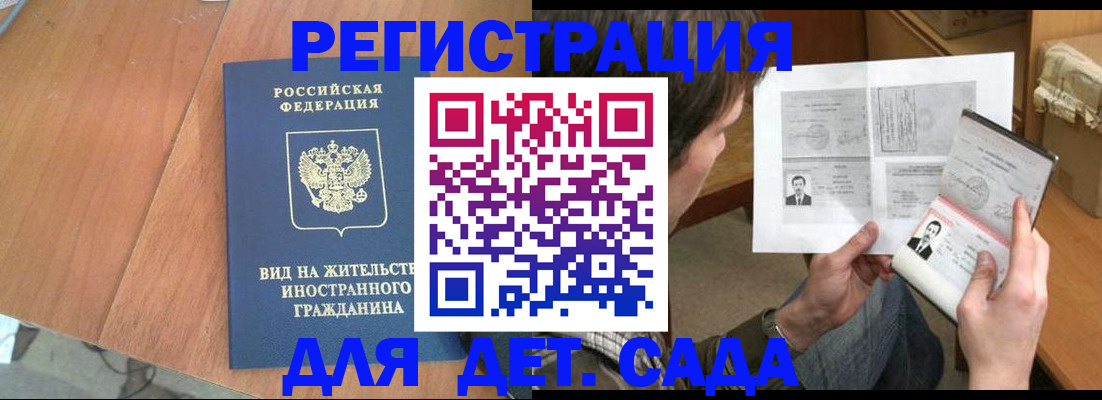 регистрация для школы в Челябинской области