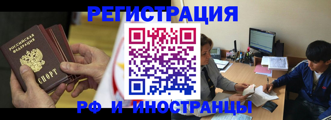 прописка от собственника в Челябинской области