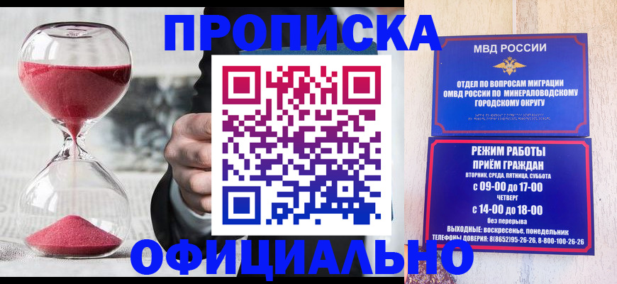 временная регистрация для школы в Челябинской области