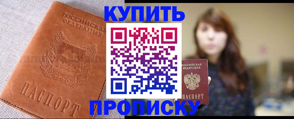 прописка поиск в Челябинской области