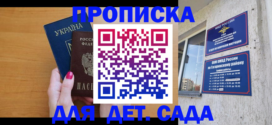 временная прописка в Челябинской области