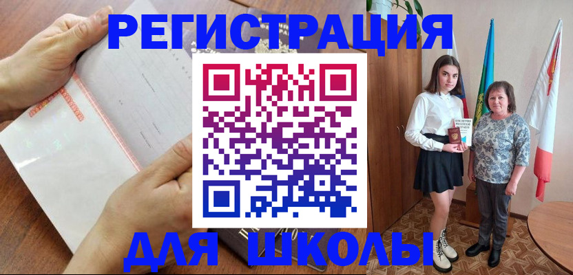 где прописаться в Челябинской области