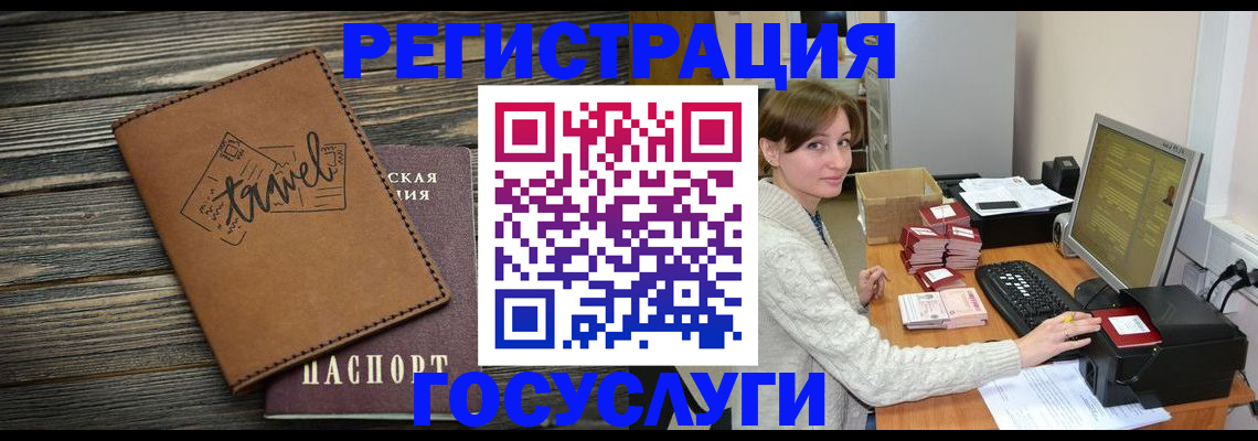 прописка ребенка в Челябинской области
