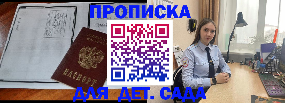 прописка для школы в Челябинской области